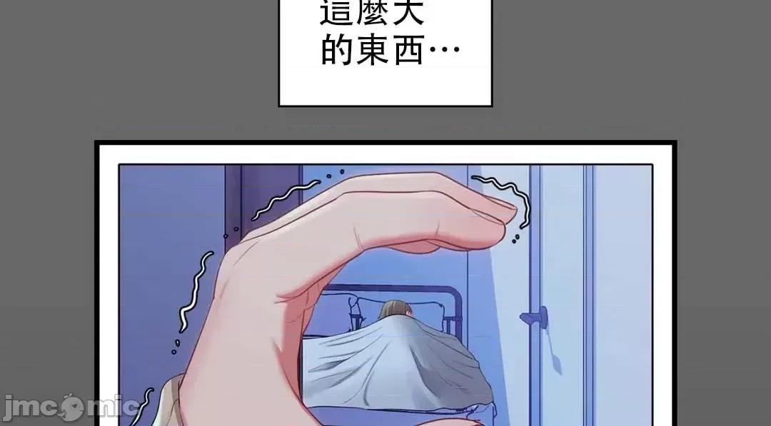 主人，要不要勃起一下呢 主人要不要来勃起一下呢 10 第37页