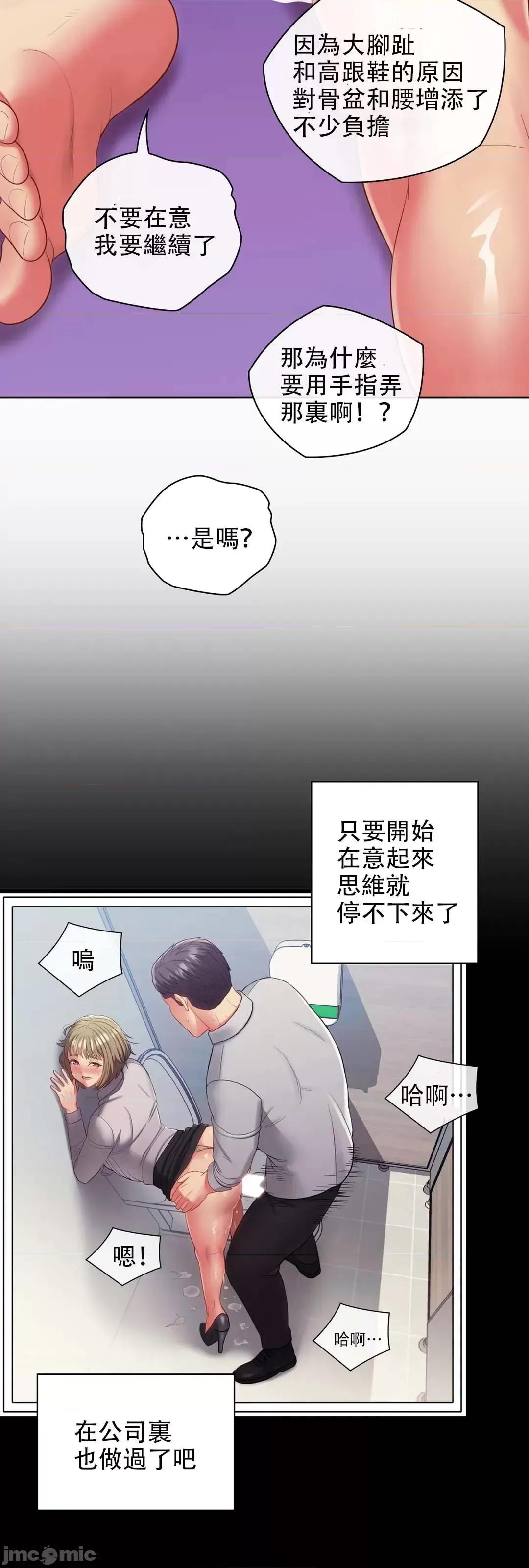 主人，要不要勃起一下呢 主人要不要来勃起一下呢 10 第42页