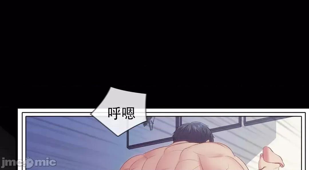 主人，要不要勃起一下呢 主人要不要来勃起一下呢 10 第43页
