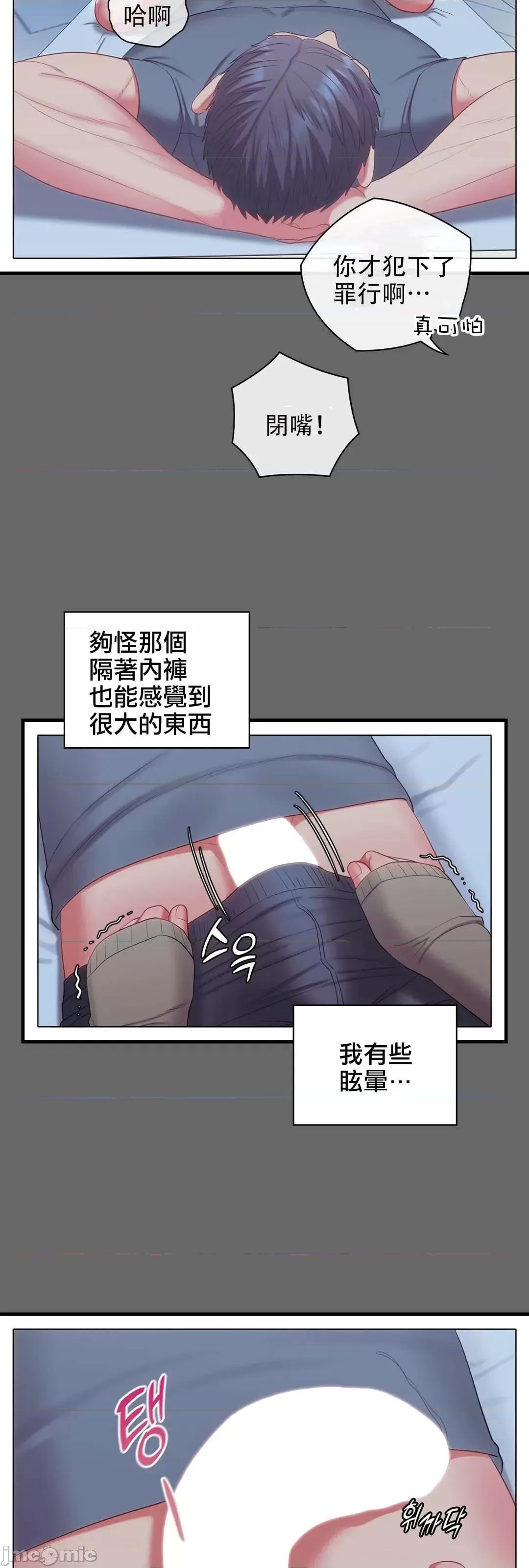 主人，要不要勃起一下呢 主人要不要来勃起一下呢 10 第48页