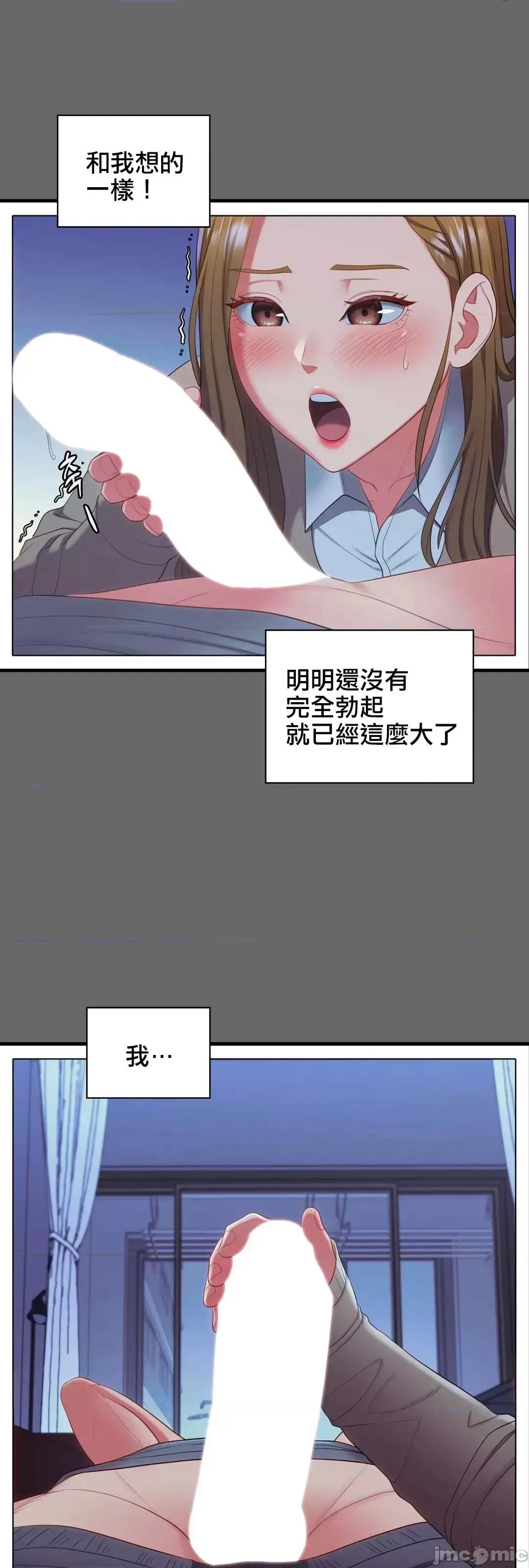 主人，要不要勃起一下呢 主人要不要来勃起一下呢 10 第50页