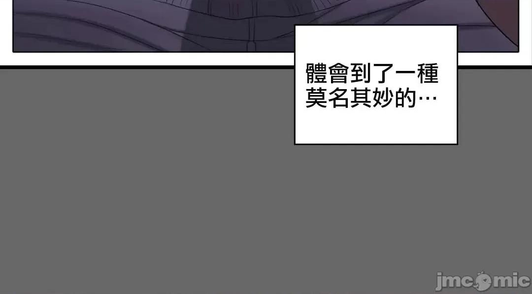 主人，要不要勃起一下呢 主人要不要来勃起一下呢 10 第51页