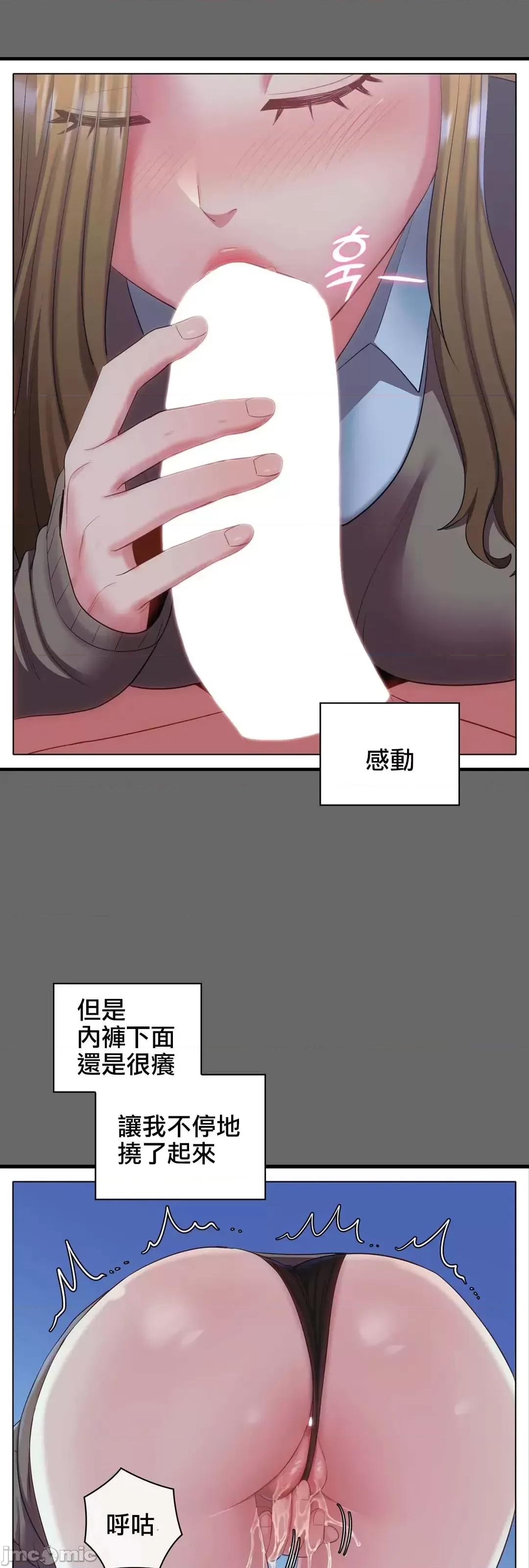 主人，要不要勃起一下呢 主人要不要来勃起一下呢 10 第52页