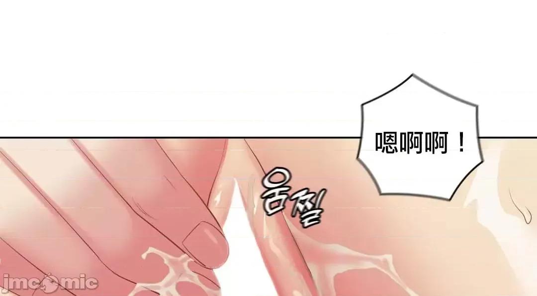 主人，要不要勃起一下呢 主人要不要来勃起一下呢 10 第55页
