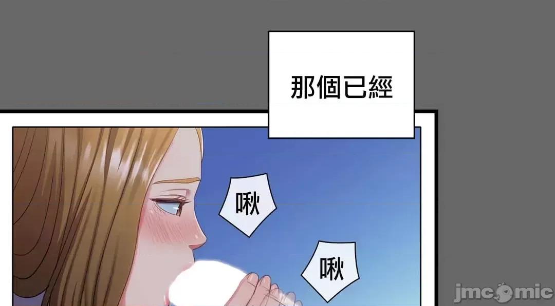 主人，要不要勃起一下呢 主人要不要来勃起一下呢 10 第57页