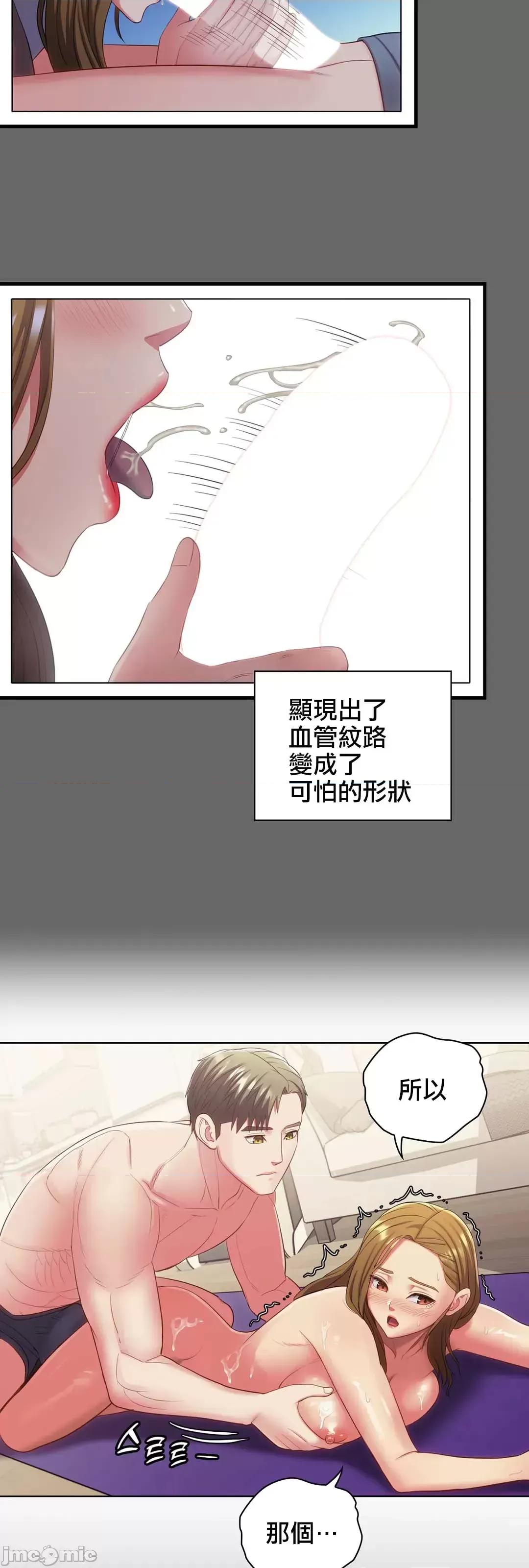 主人，要不要勃起一下呢 主人要不要来勃起一下呢 10 第58页