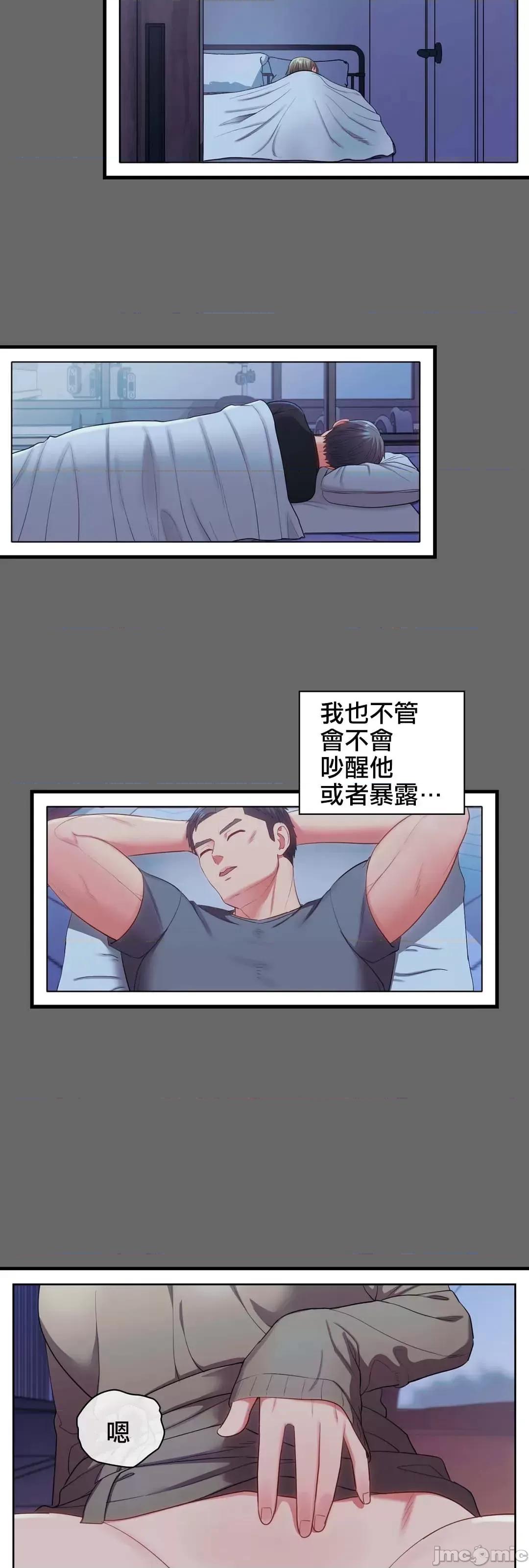主人，要不要勃起一下呢 主人要不要来勃起一下呢 10 第60页