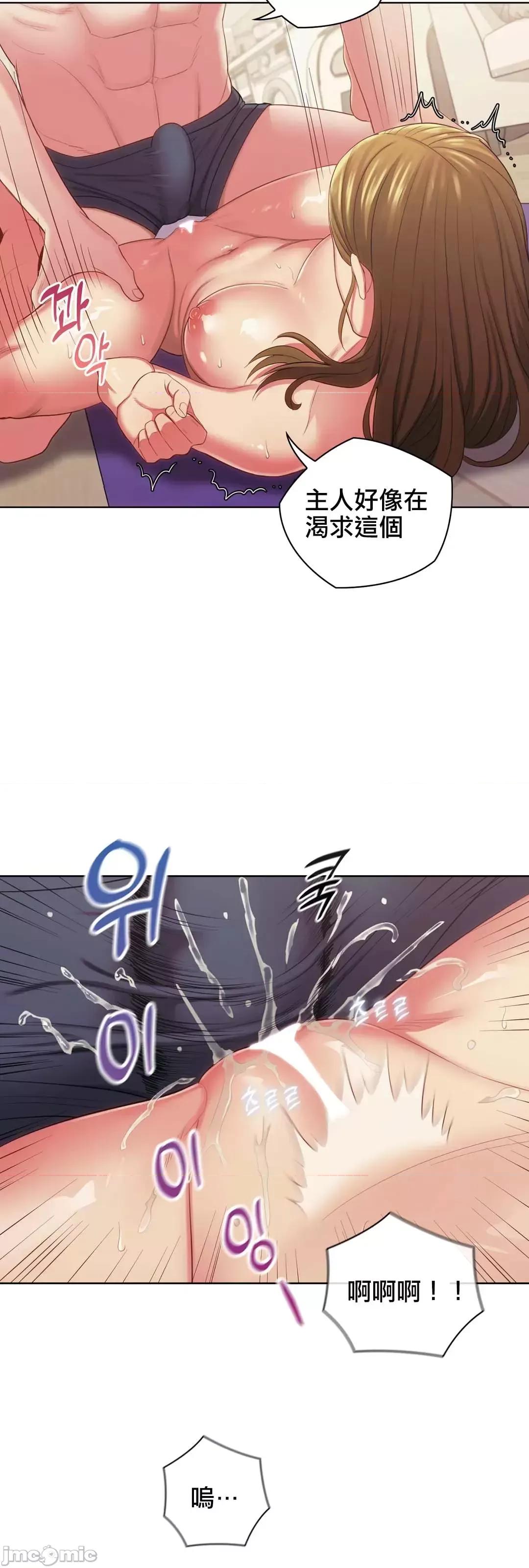主人，要不要勃起一下呢 主人要不要来勃起一下呢 10 第68页