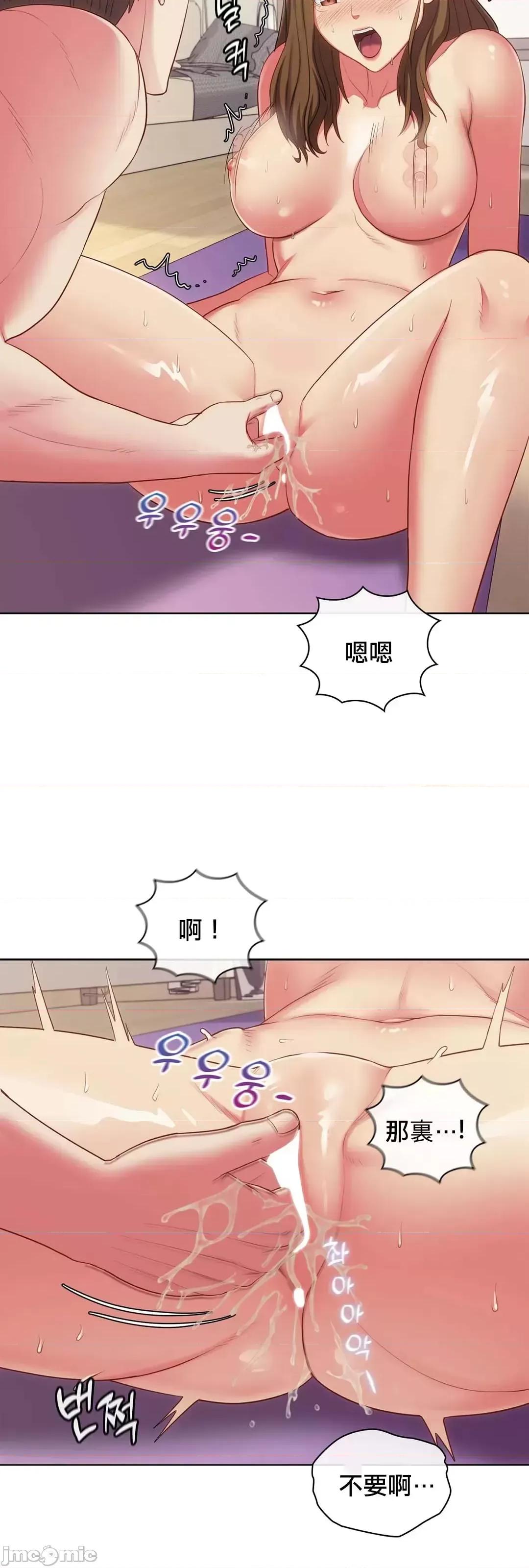 主人，要不要勃起一下呢 主人要不要来勃起一下呢 11 第32页