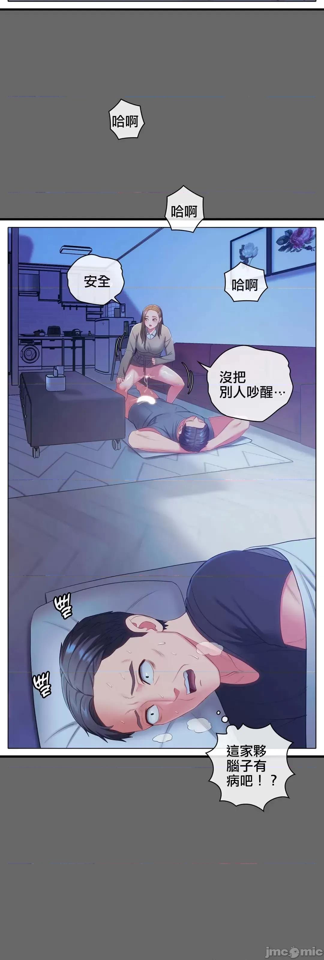 主人，要不要勃起一下呢 主人要不要来勃起一下呢 11 第42页