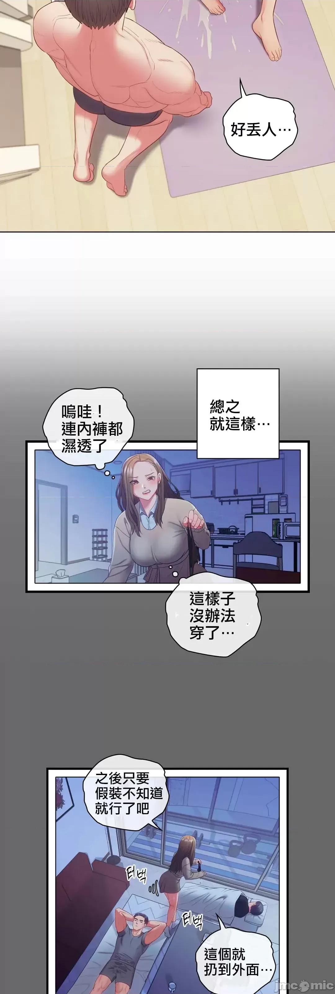主人，要不要勃起一下呢 主人要不要来勃起一下呢 11 第46页