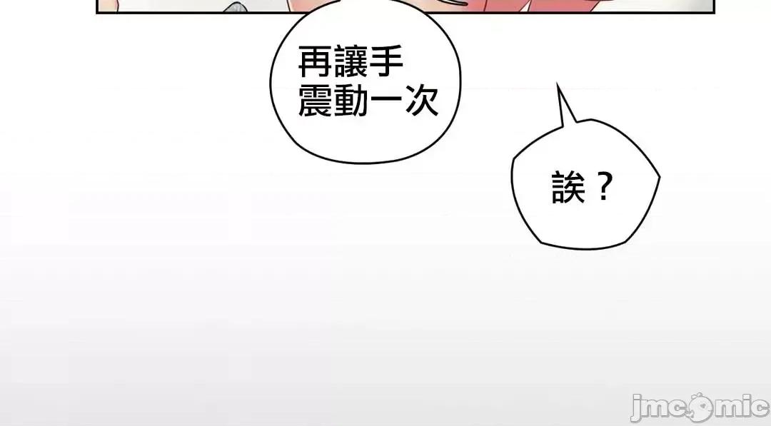 主人，要不要勃起一下呢 主人要不要来勃起一下呢 11 第61页