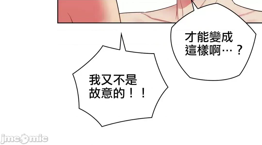 主人，要不要勃起一下呢 主人要不要来勃起一下呢 11 第65页