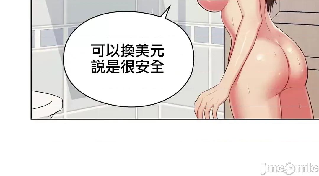 主人，要不要勃起一下呢 主人要不要来勃起一下呢 11 第73页