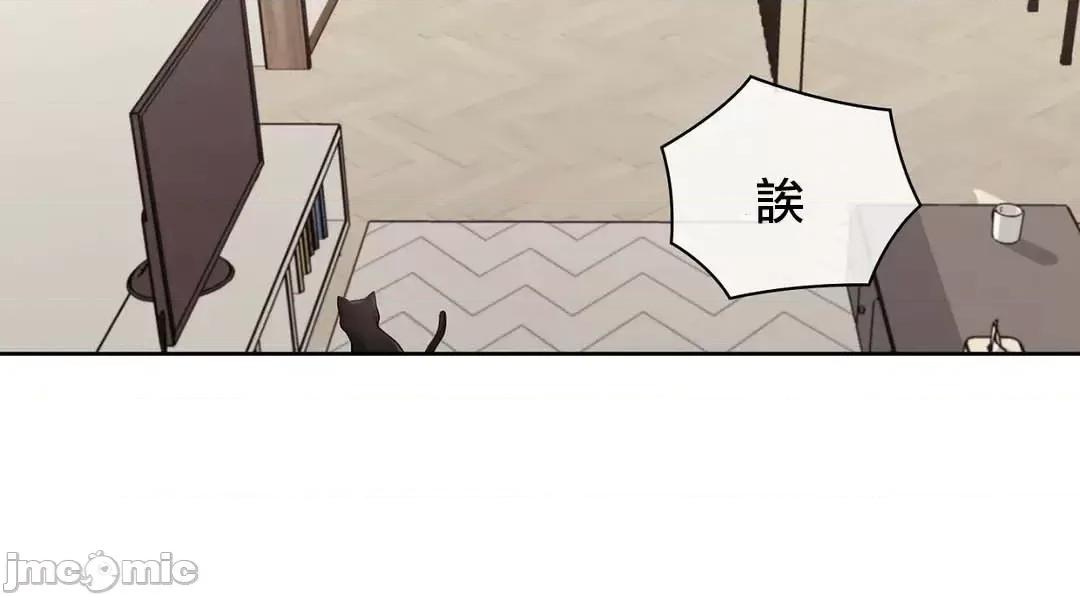 主人，要不要勃起一下呢 主人要不要来勃起一下呢 12 第3页