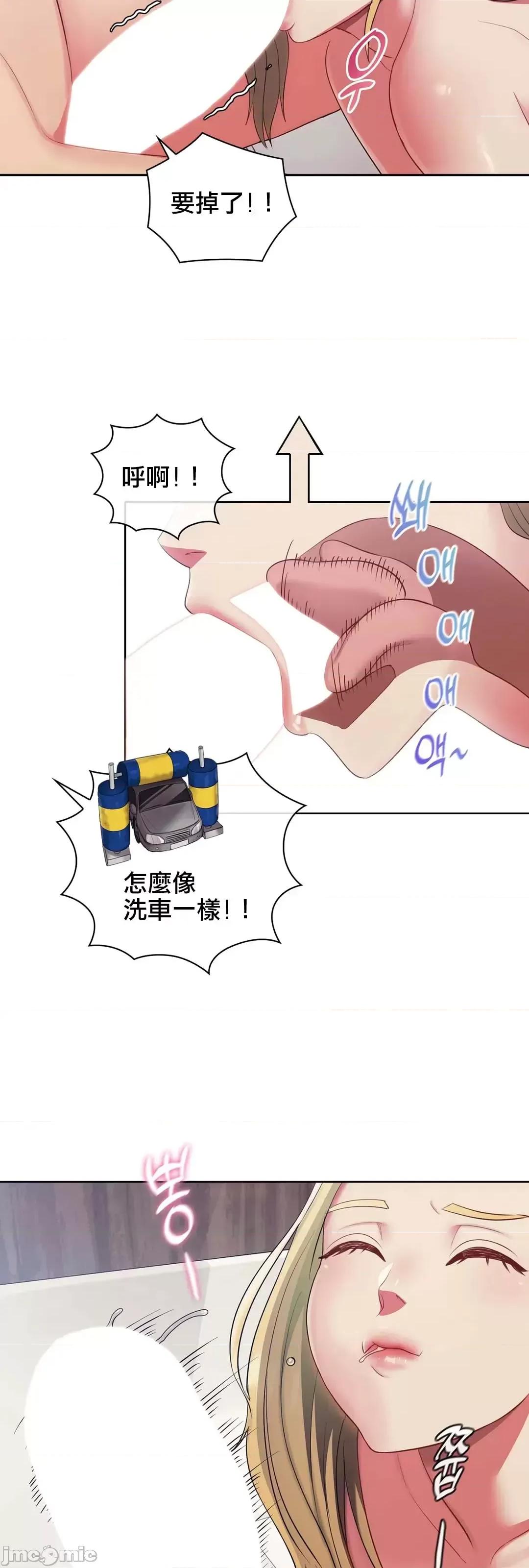 主人，要不要勃起一下呢 主人要不要来勃起一下呢 12 第16页