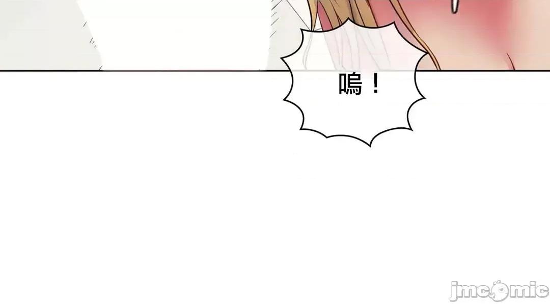 主人，要不要勃起一下呢 主人要不要来勃起一下呢 12 第17页