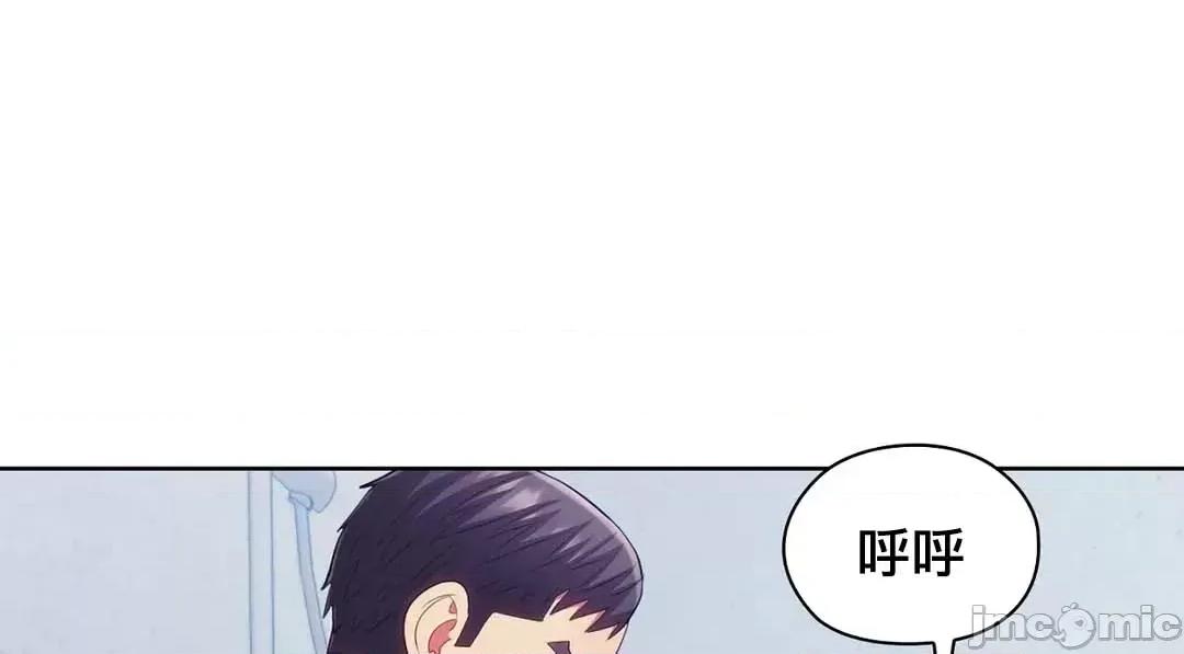 主人，要不要勃起一下呢 主人要不要来勃起一下呢 12 第19页