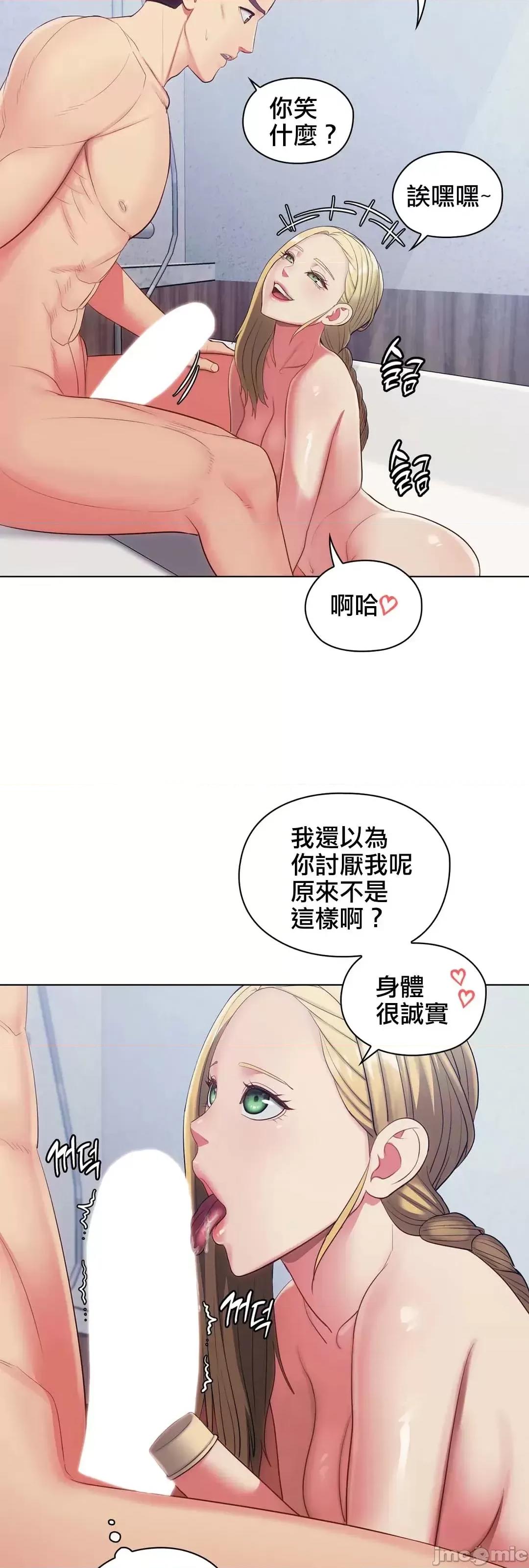 主人，要不要勃起一下呢 主人要不要来勃起一下呢 12 第20页