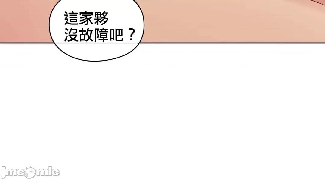主人，要不要勃起一下呢 主人要不要来勃起一下呢 12 第21页