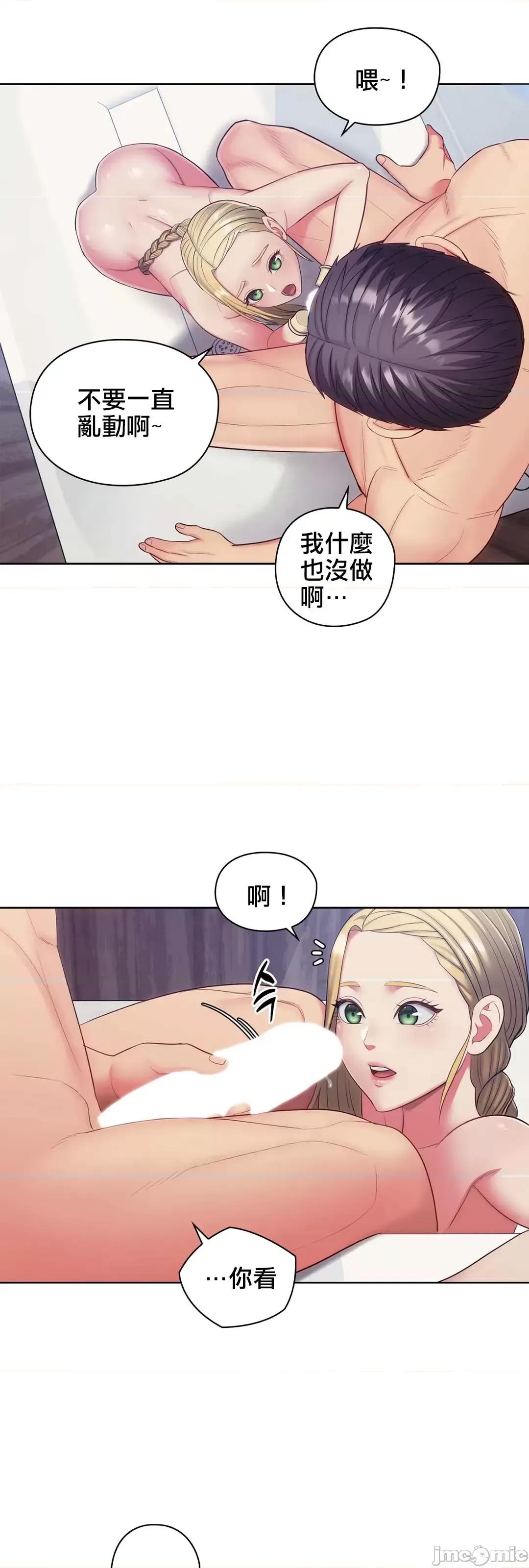 主人，要不要勃起一下呢 主人要不要来勃起一下呢 12 第22页