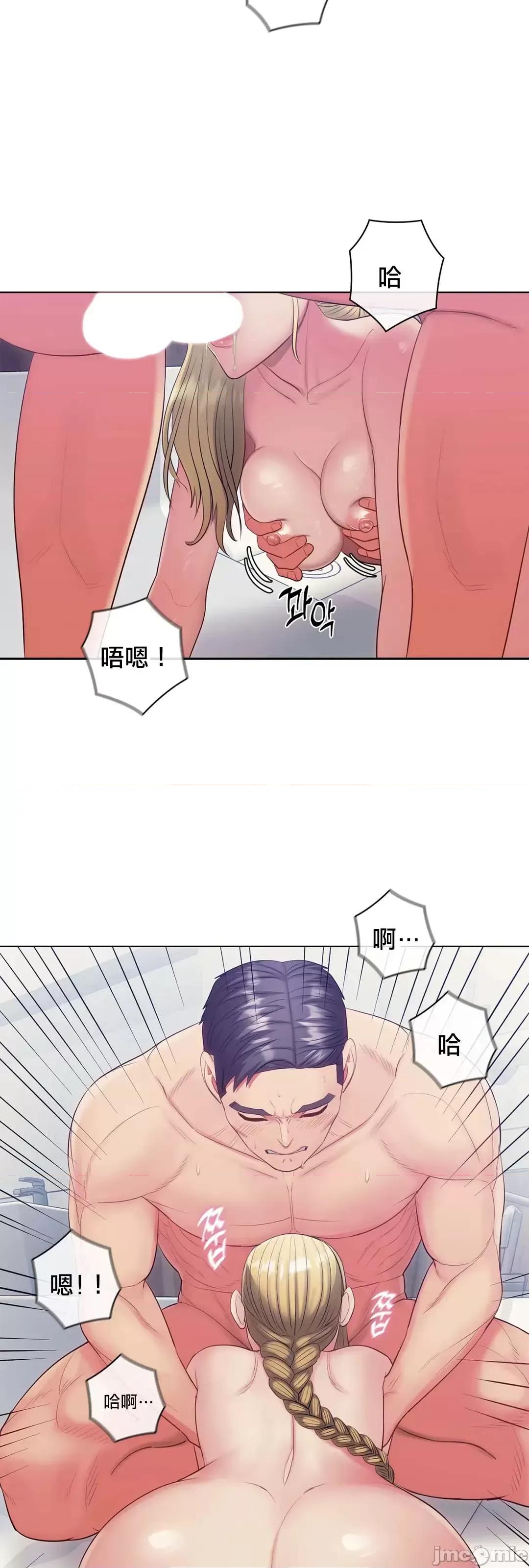 主人，要不要勃起一下呢 主人要不要来勃起一下呢 12 第28页