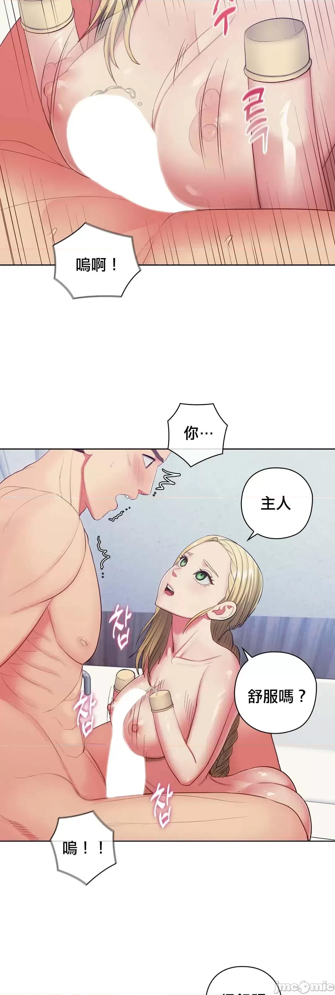 主人，要不要勃起一下呢 主人要不要来勃起一下呢 12 第32页