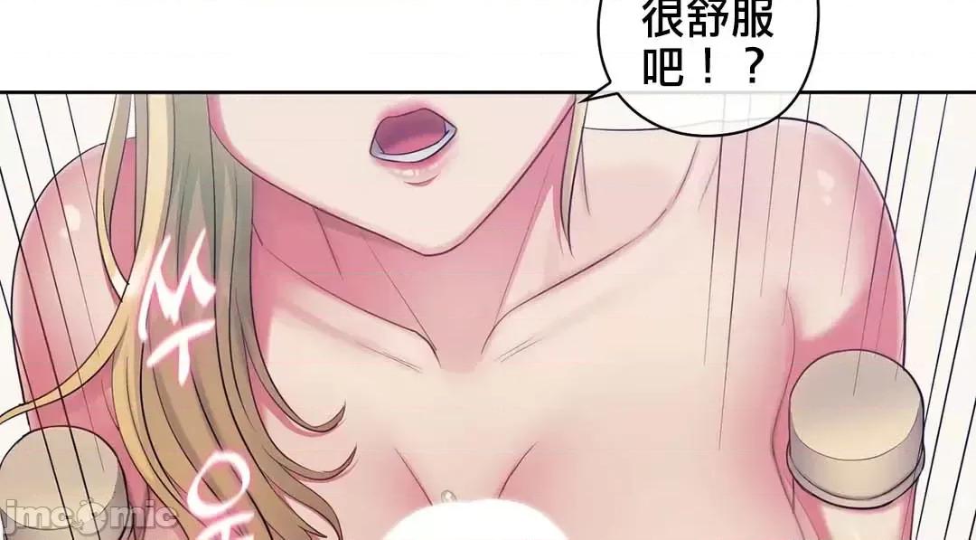 主人，要不要勃起一下呢 主人要不要来勃起一下呢 12 第33页