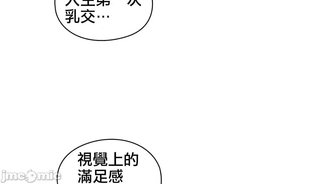 主人，要不要勃起一下呢 主人要不要来勃起一下呢 12 第39页