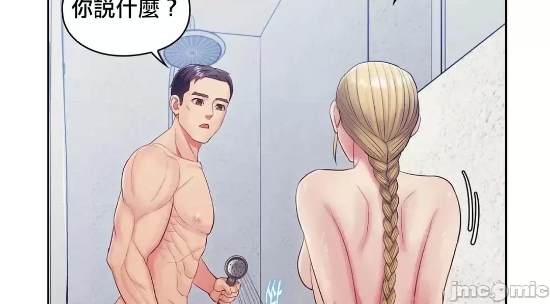 主人，要不要勃起一下呢 主人要不要来勃起一下呢 12 第41页