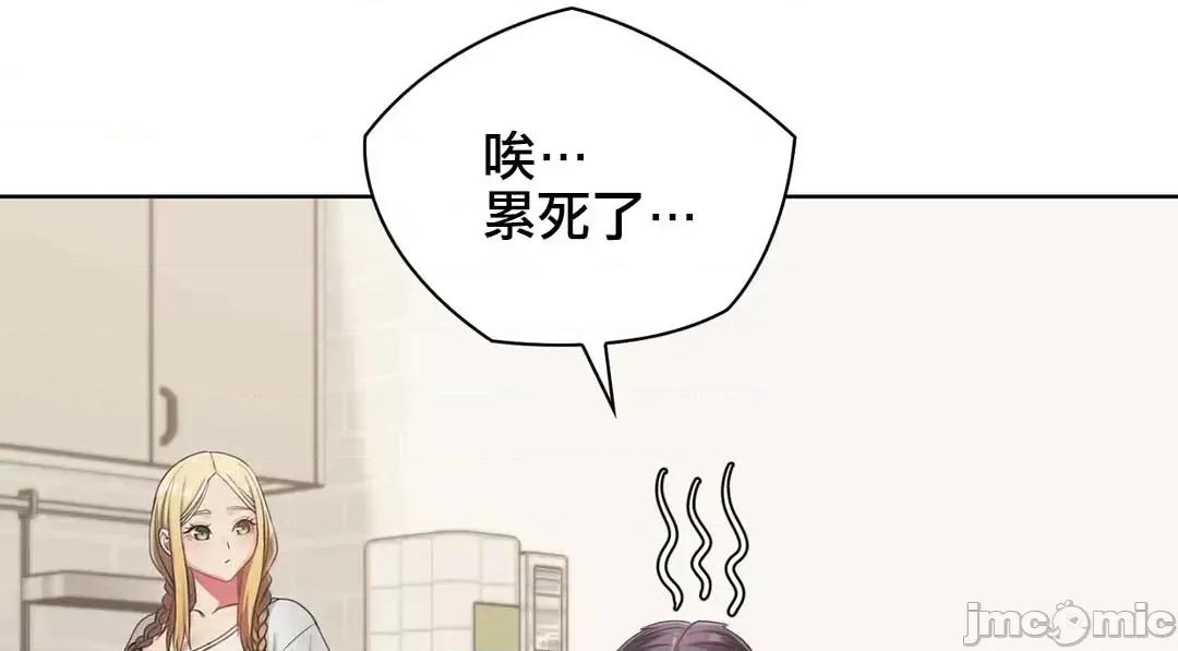 主人，要不要勃起一下呢 主人要不要来勃起一下呢 12 第45页