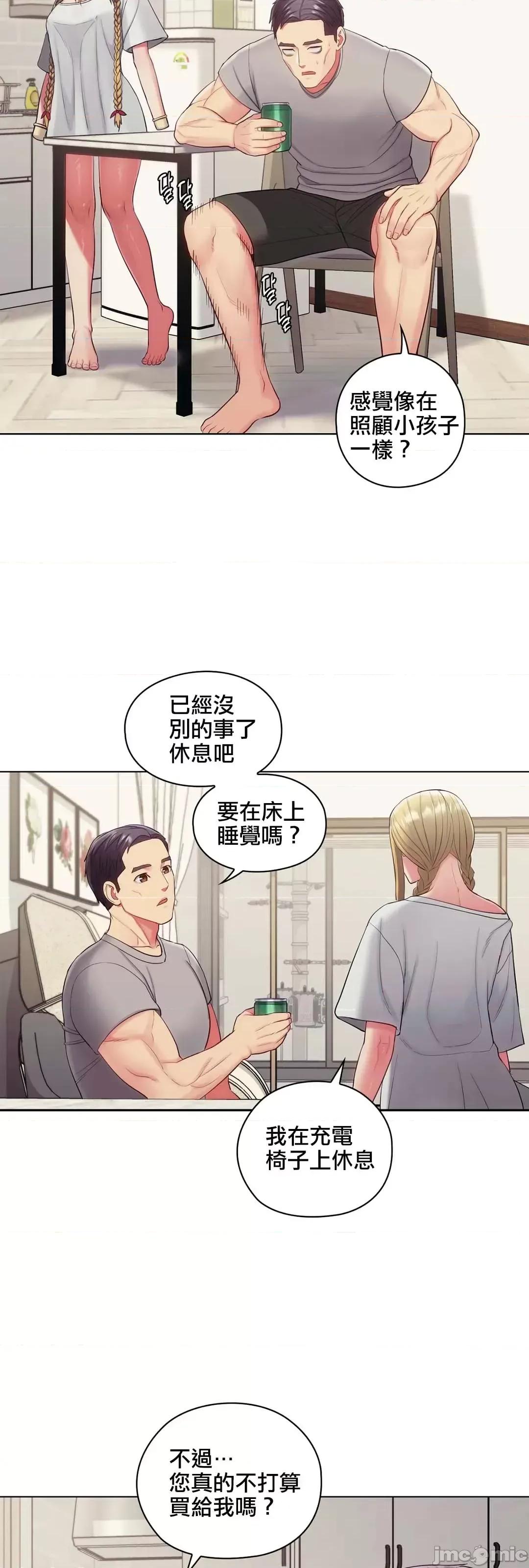 主人，要不要勃起一下呢 主人要不要来勃起一下呢 12 第46页