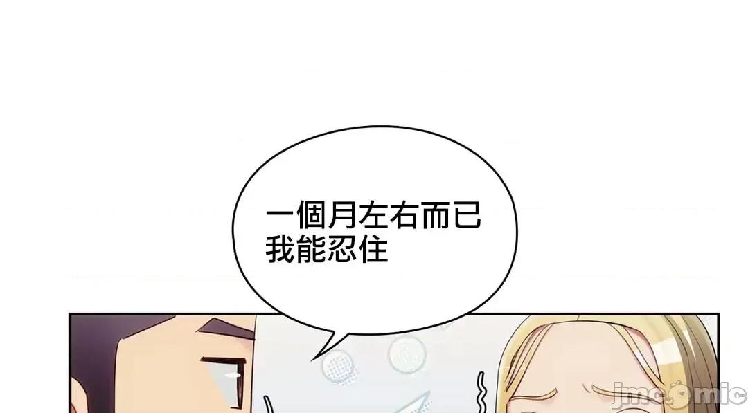 主人，要不要勃起一下呢 主人要不要来勃起一下呢 12 第49页