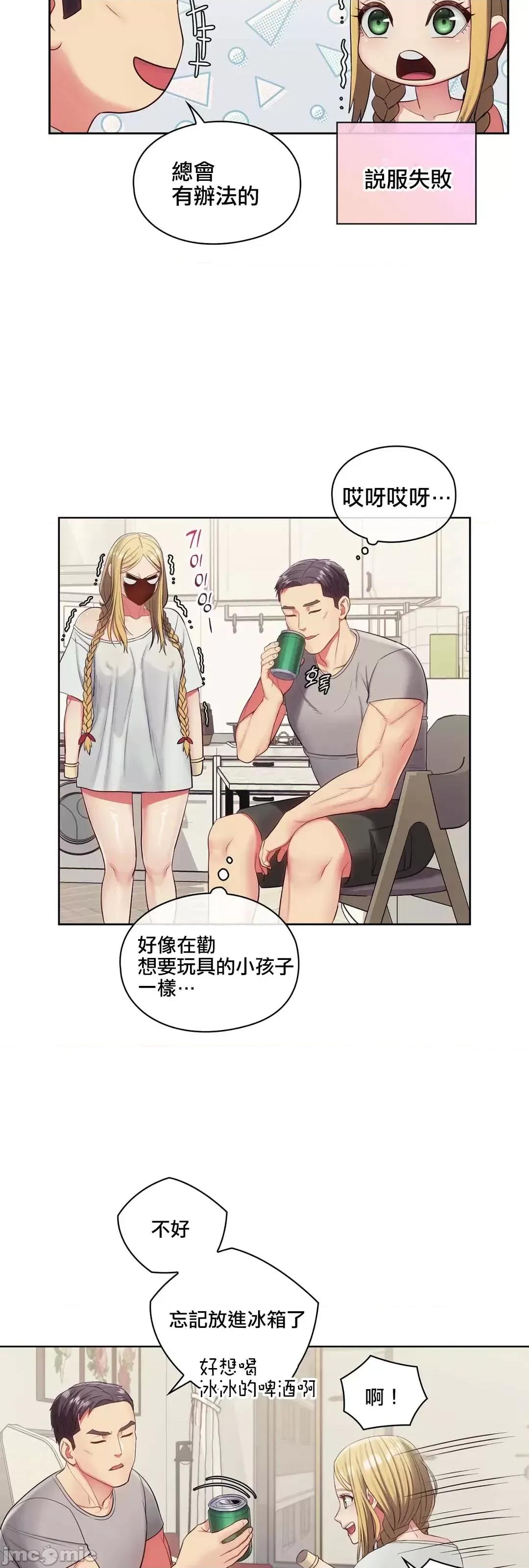 主人，要不要勃起一下呢 主人要不要来勃起一下呢 12 第50页