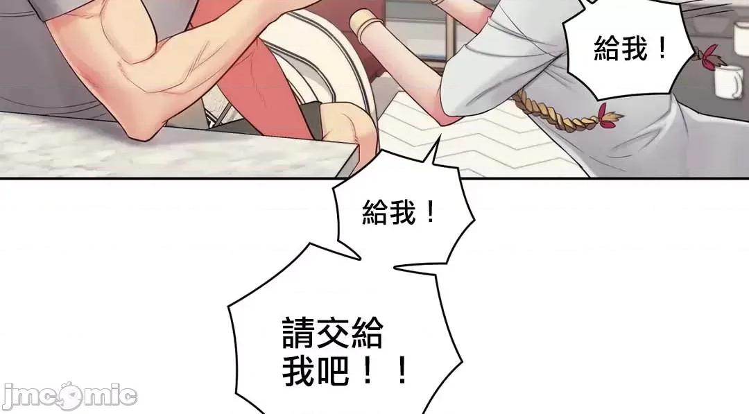 主人，要不要勃起一下呢 主人要不要来勃起一下呢 12 第51页