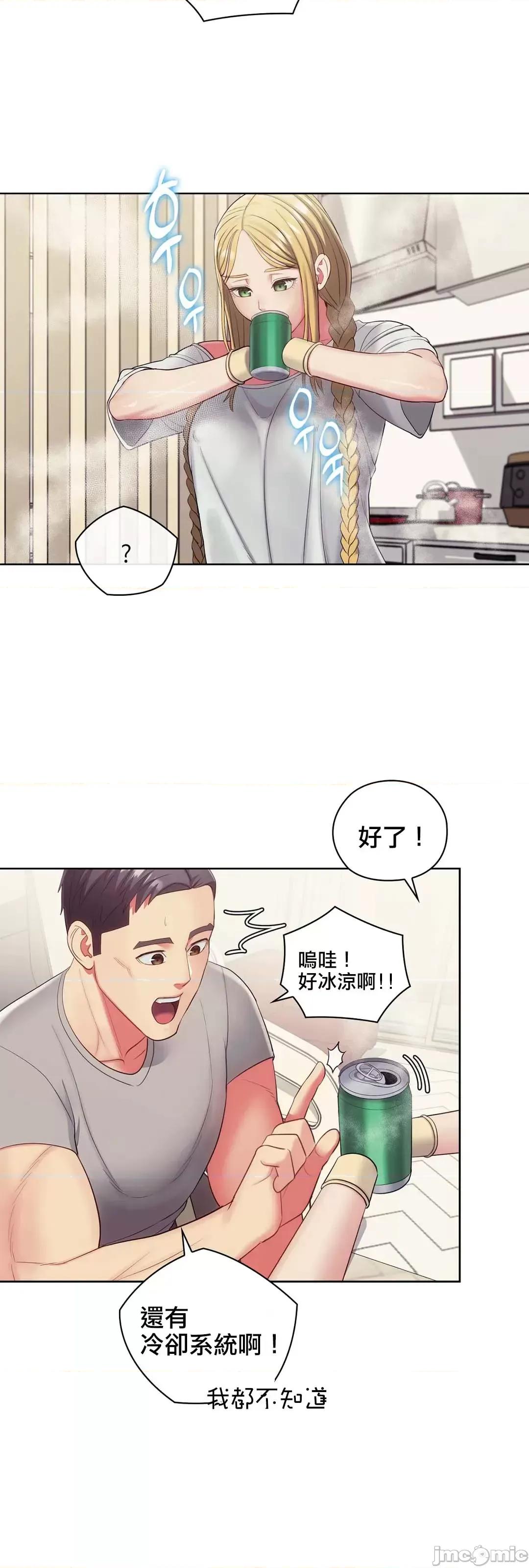 主人，要不要勃起一下呢 主人要不要来勃起一下呢 12 第52页