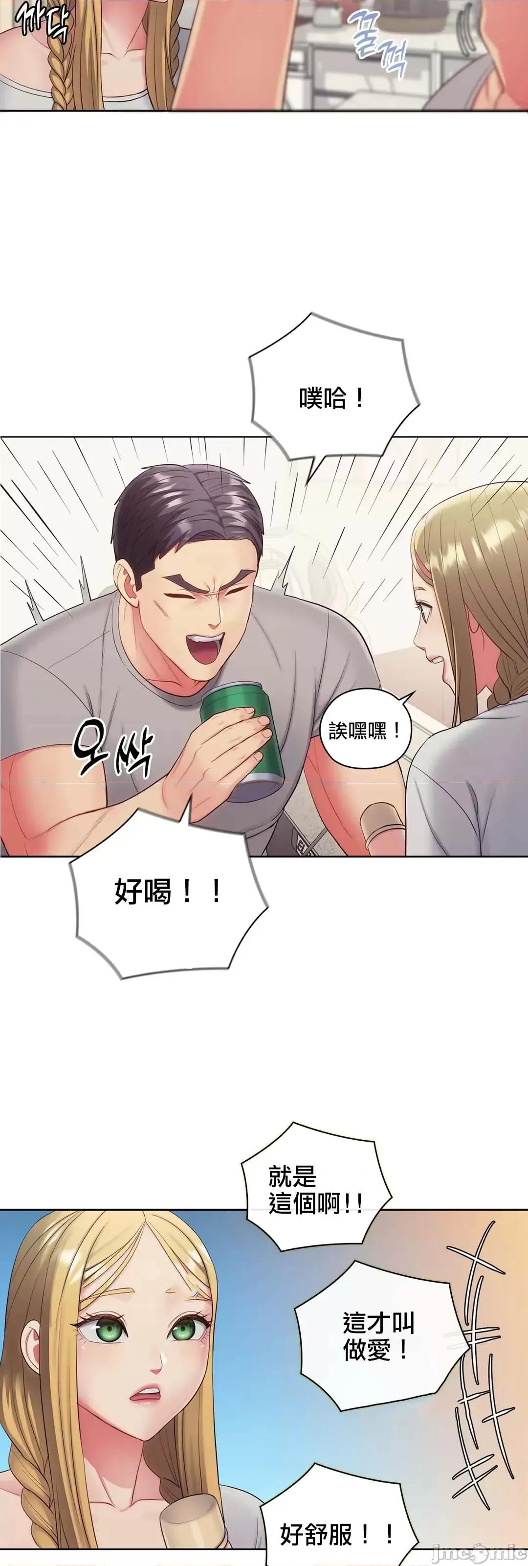 主人，要不要勃起一下呢 主人要不要来勃起一下呢 12 第54页