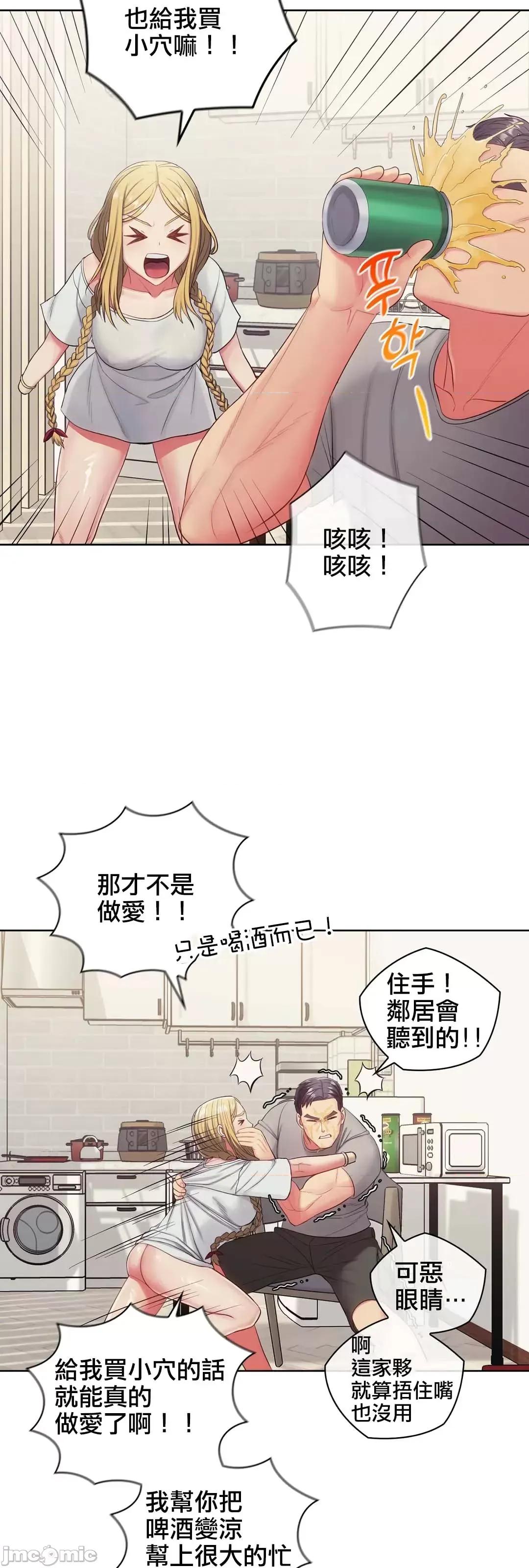 主人，要不要勃起一下呢 主人要不要来勃起一下呢 12 第56页