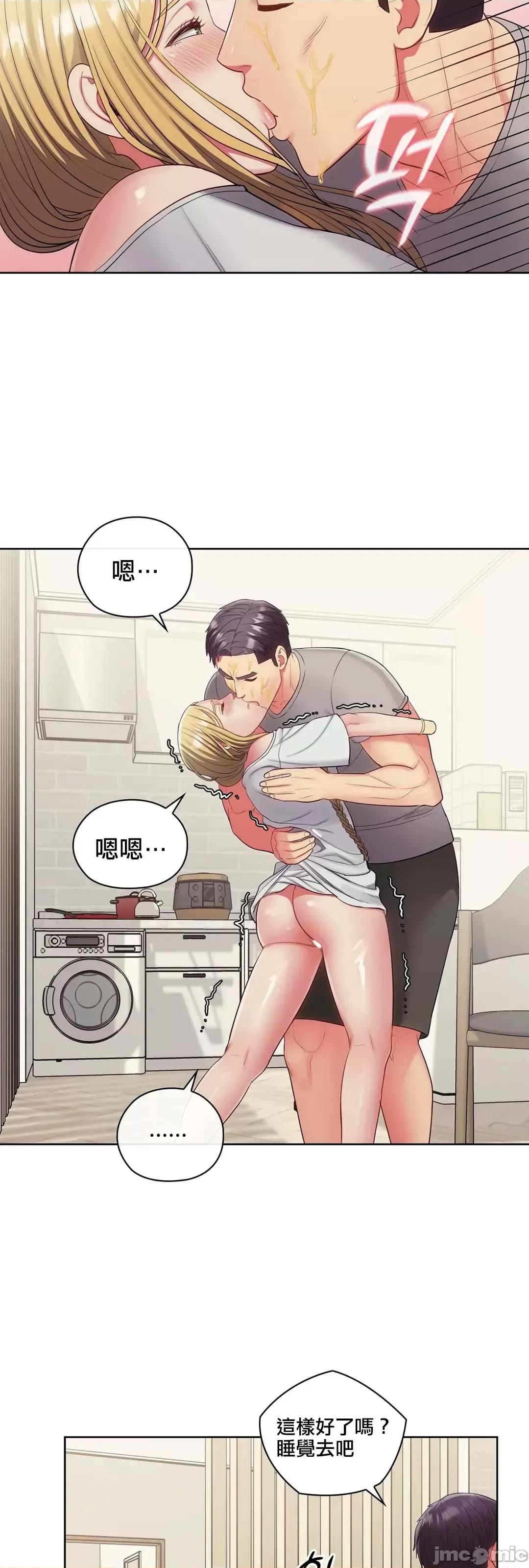 主人，要不要勃起一下呢 主人要不要来勃起一下呢 12 第58页