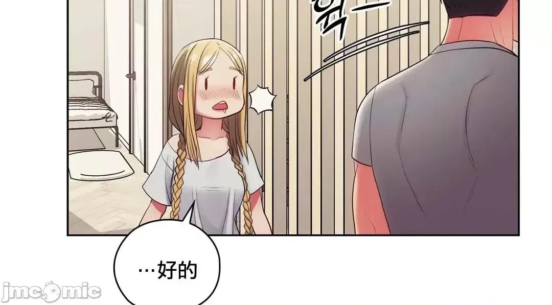 主人，要不要勃起一下呢 主人要不要来勃起一下呢 12 第59页