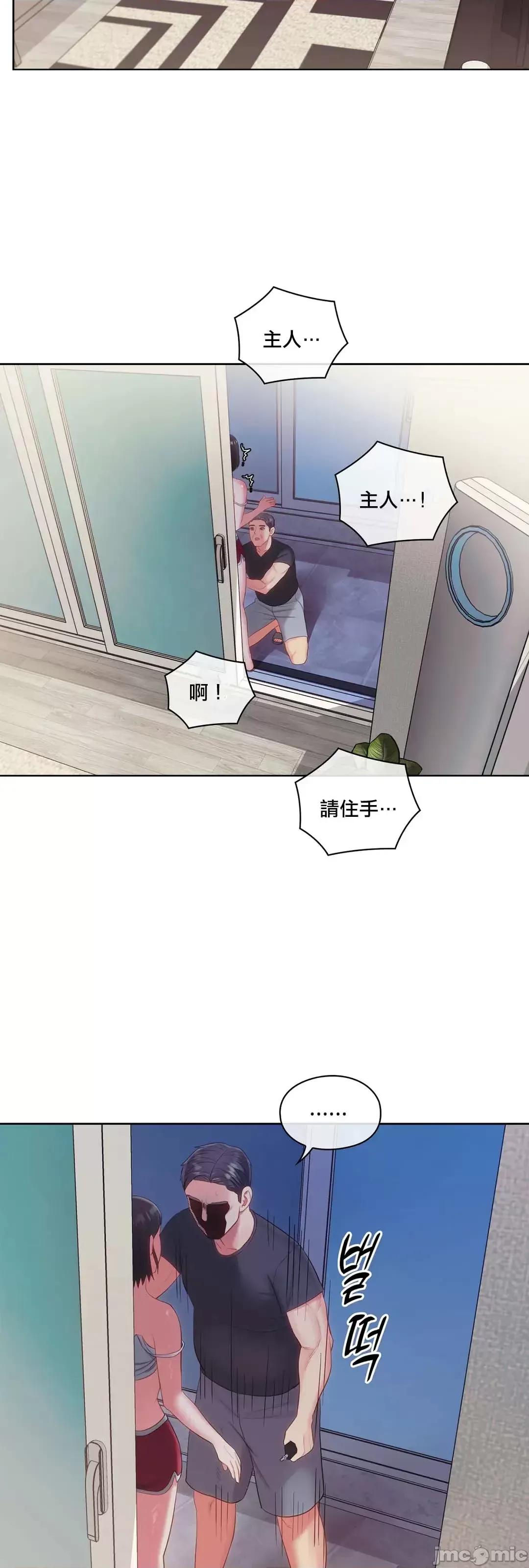 主人，要不要勃起一下呢 主人要不要来勃起一下呢 12 第62页