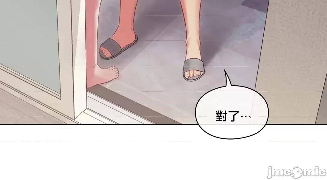 主人，要不要勃起一下呢 主人要不要来勃起一下呢 12 第63页
