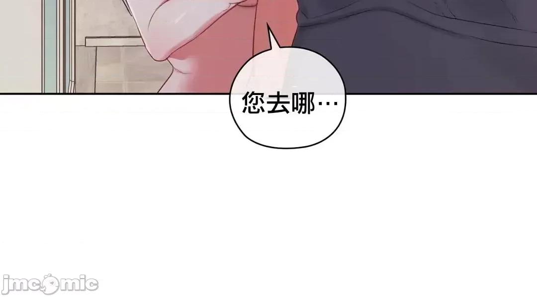 主人，要不要勃起一下呢 主人要不要来勃起一下呢 12 第65页