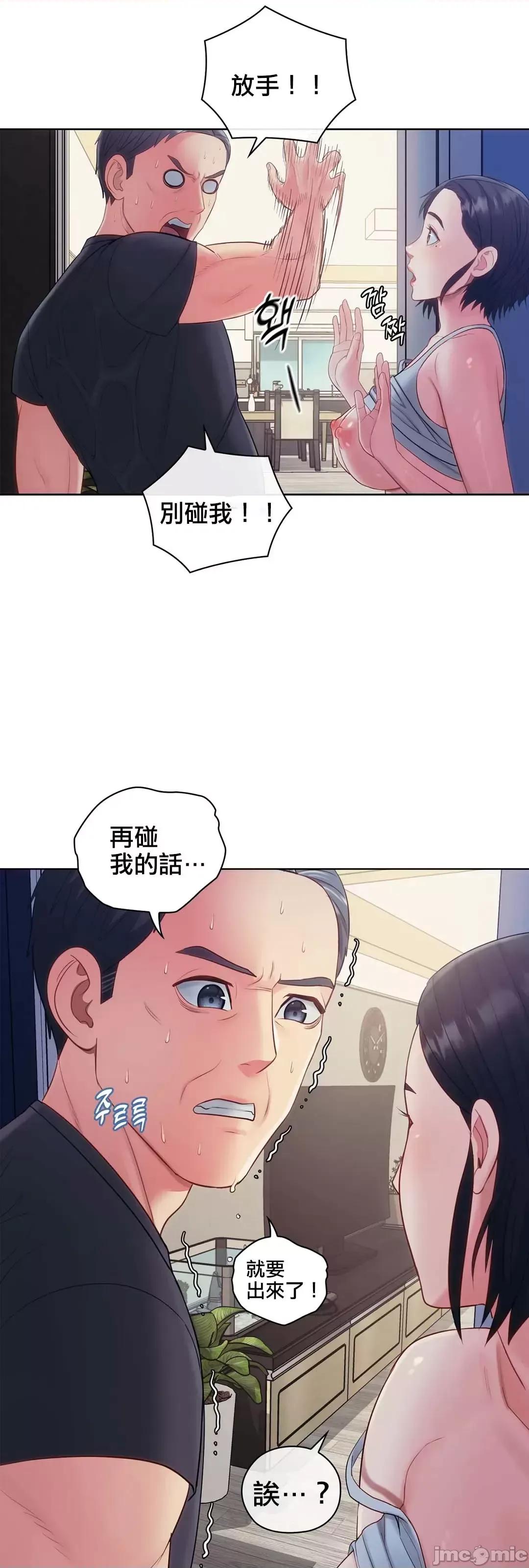 主人，要不要勃起一下呢 主人要不要来勃起一下呢 12 第66页