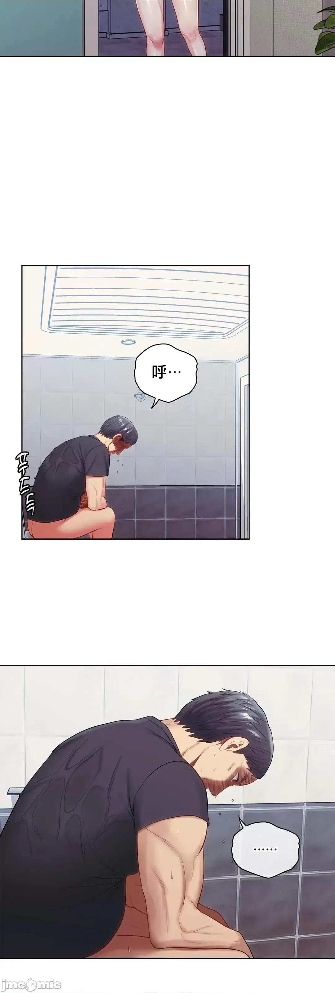 主人，要不要勃起一下呢 主人要不要来勃起一下呢 12 第70页
