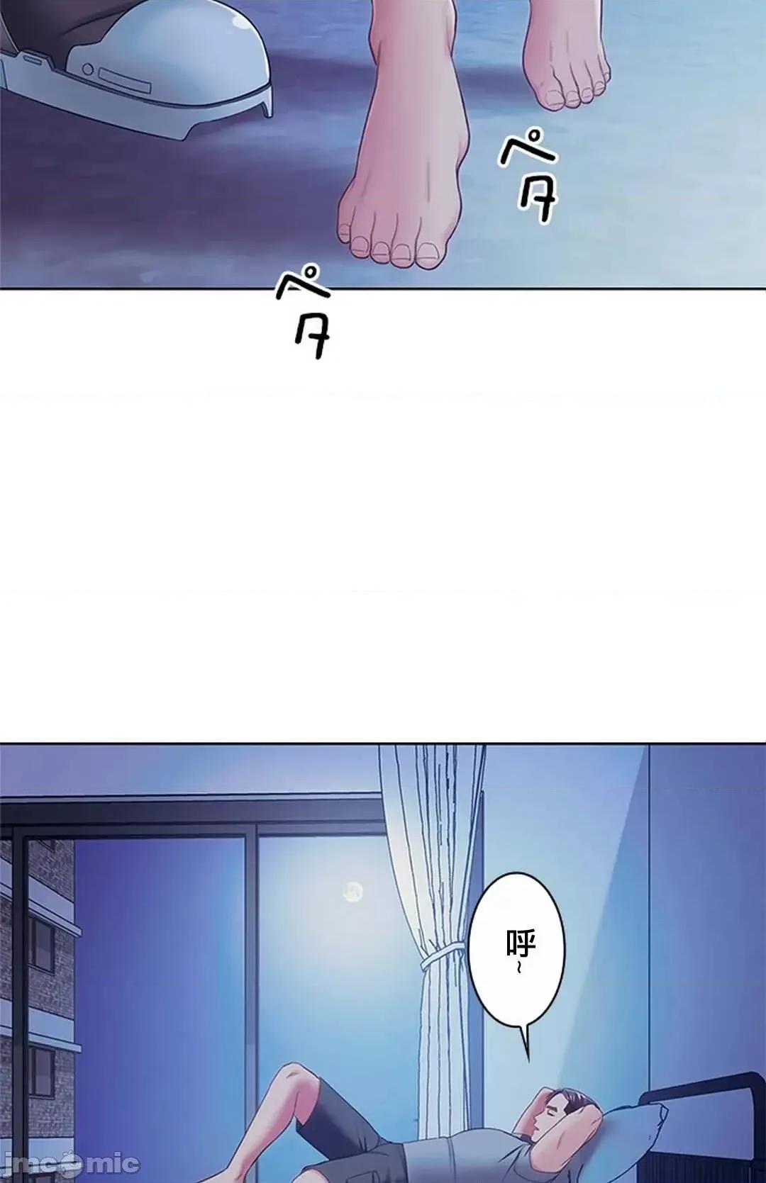 主人，要不要勃起一下呢 主人要不要来勃起一下呢 13 第4页