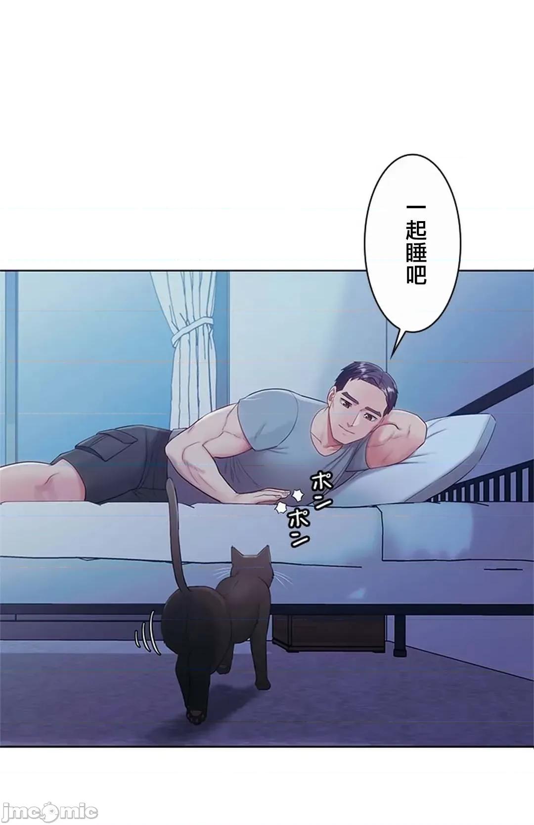主人，要不要勃起一下呢 主人要不要来勃起一下呢 13 第6页