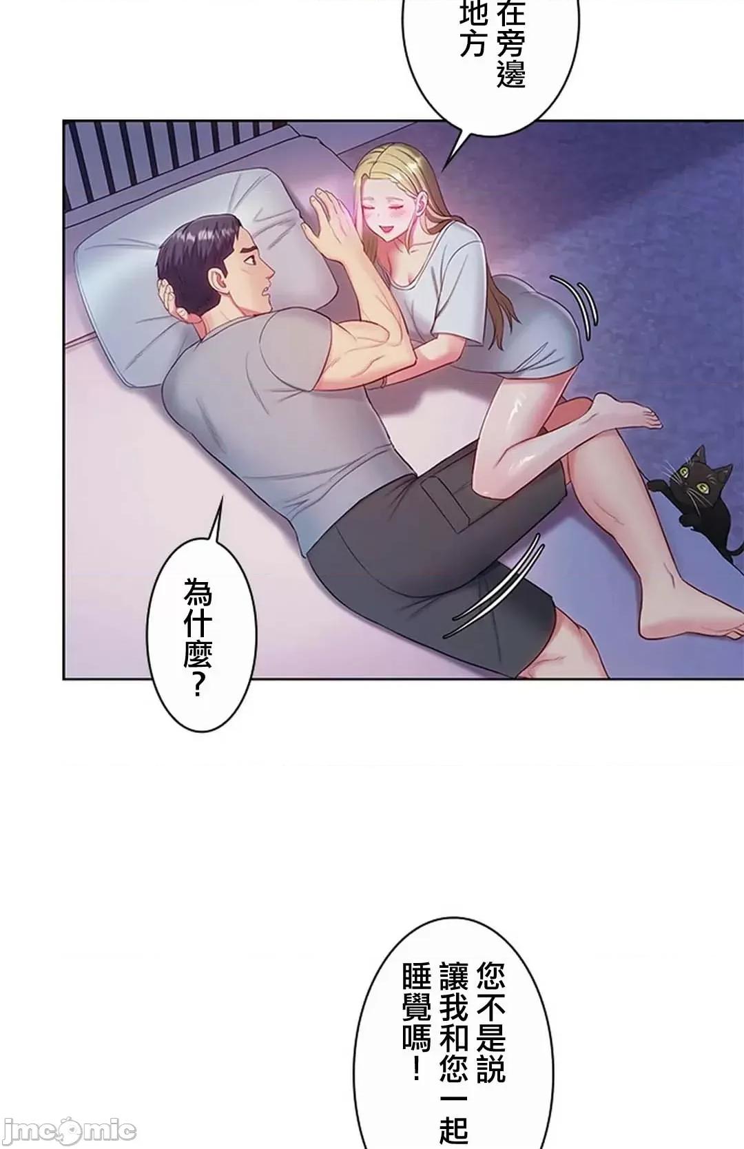 主人，要不要勃起一下呢 主人要不要来勃起一下呢 13 第10页