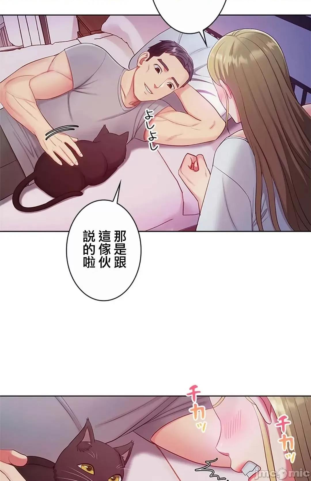 主人，要不要勃起一下呢 主人要不要来勃起一下呢 13 第11页