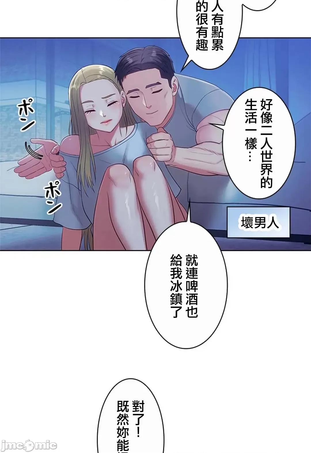 主人，要不要勃起一下呢 主人要不要来勃起一下呢 13 第16页
